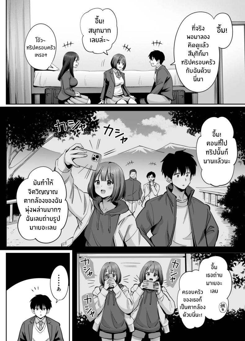 โดจิน สองสาวกับเเอคลับ